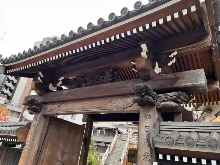 正伝寺の山門・神門