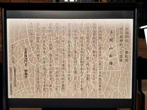 妙福寺(愛知県)