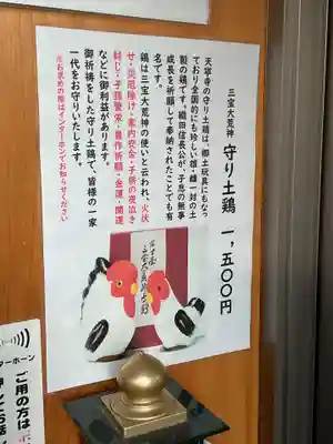 天寧寺(愛知県)