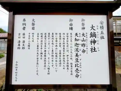 大鏑神社の歴史