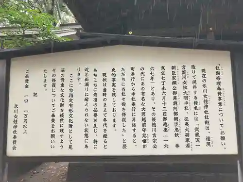 氷川女體神社(埼玉県)