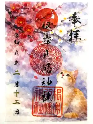 根岸八幡神社(神奈川県)