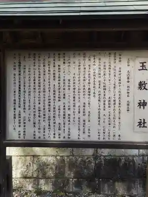 玉敷神社(埼玉県)