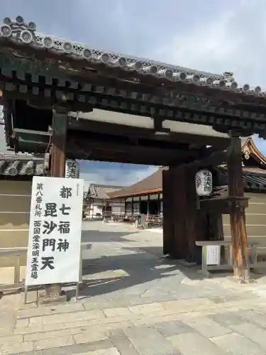東寺（教王護国寺）の山門・神門