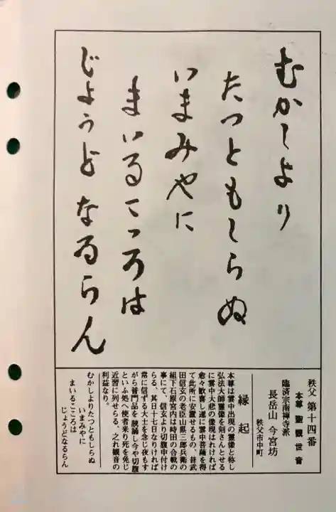 今宮坊の歴史