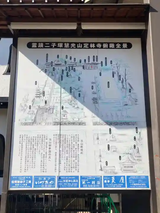 定林寺(山梨県)