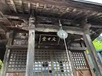 宝珠山 立石寺(山形県)