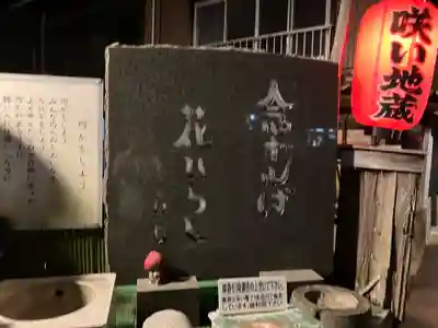 咲い地蔵(鳥取県)