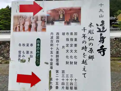 達身寺のその他建物