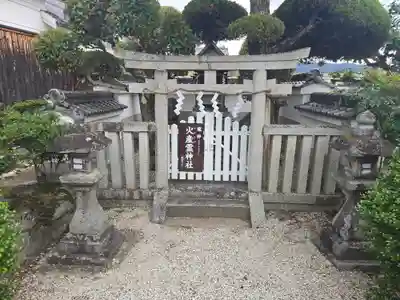 火産霊神社(奈良県)