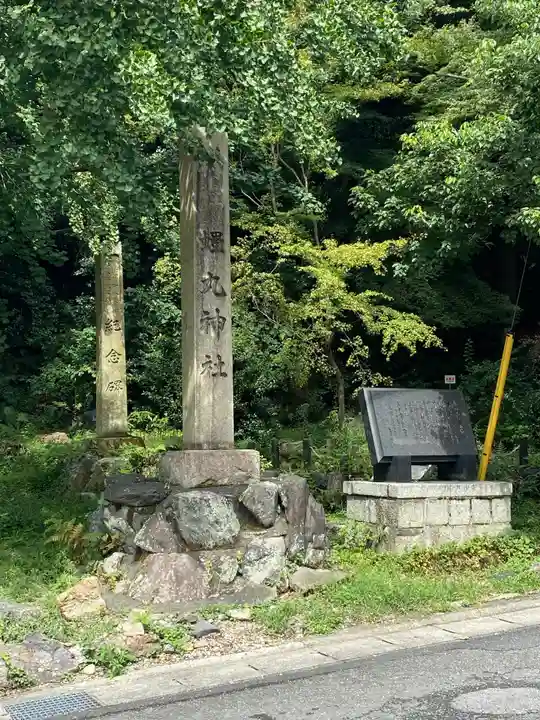 蟬丸神社(蝉丸神社)のその他建物