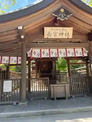 南宮神社（廣田神社境外摂社）(兵庫県)