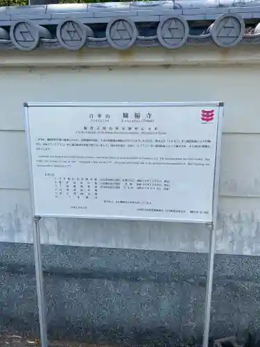 観福寺(和歌山県)