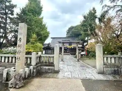 犀川神社(石川県)