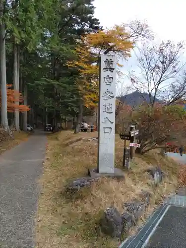 三峯神社(埼玉県)