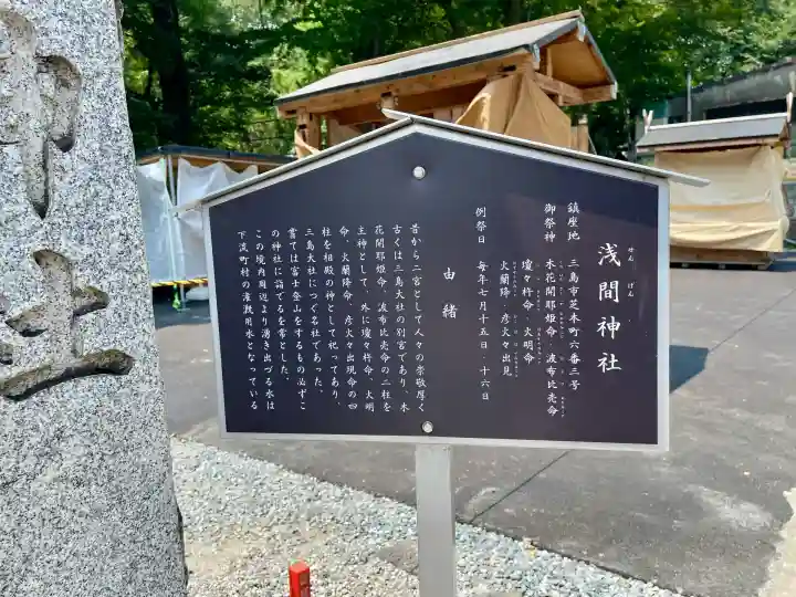 浅間神社(静岡県)