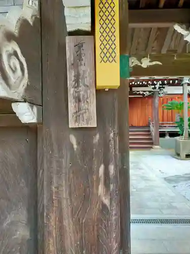 教願寺(和歌山県)