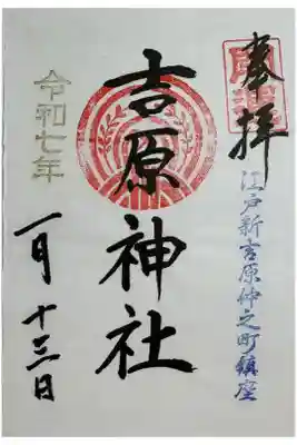 書き置きで拝受
