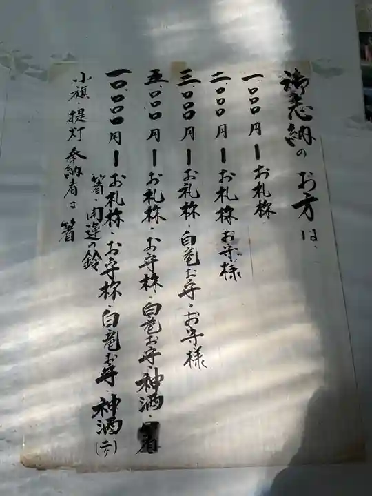 お美津稲荷の授与品その他