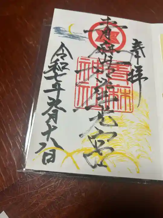 青麻神社(宮城県)