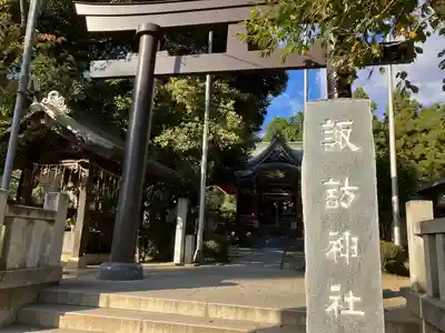 柏諏訪神社(千葉県)
