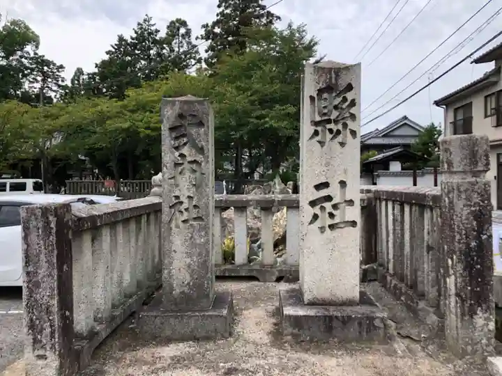 素盞嗚神社のその他建物