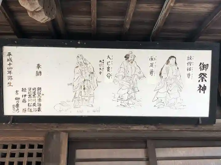 第六天神社(宮城県)