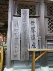 丹生官省符神社(和歌山県)