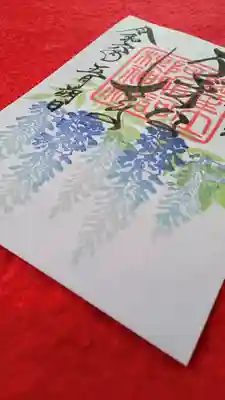 阿邪訶根神社(福島県)