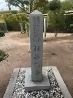 品川神社の{uncategorized: "未分類", other: "その他", undefined: "問題あり", building: "その他建物", grave: "お墓", sacred_gate: "鳥居", guardian: "狛犬", statue: "像", buddha: "仏像", history: "歴史", nature: "自然", garden: "庭園", animal: "動物", pagoda: "塔", temizu: "手水舎", mountain_gate: "山門・神門", sanctuary: "本殿・本堂", subordinate: "末社・摂社", art: "芸術", scenery: "景色", jizo: "地蔵", ema: "絵馬", goshuin: "御朱印", omikuji: "おみくじ", items: "授与品その他", amulet: "お守り", goshuincho: "御朱印帳", eats: "食事", festival: "お祭り", votive_dance: "神楽", shichigosan: "七五三参", wedding: "結婚式", experience: "体験その他", initially: "初詣", around: "周辺", anti_infection: "感染症対策"}