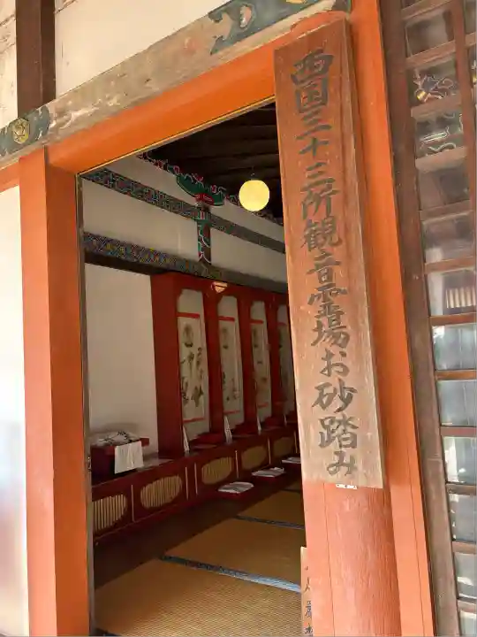 中山寺(兵庫県)