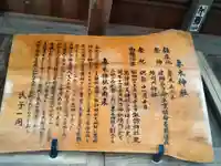 妻木神社の歴史