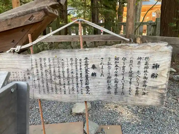 穂高神社本宮(長野県)