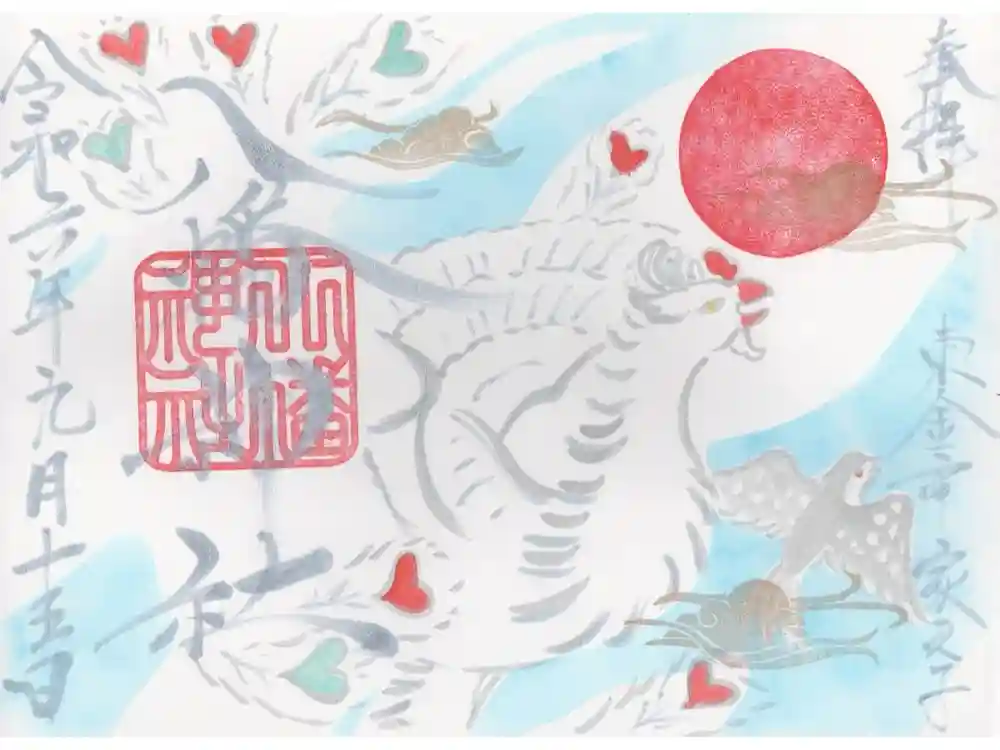 八幡神社の御朱印