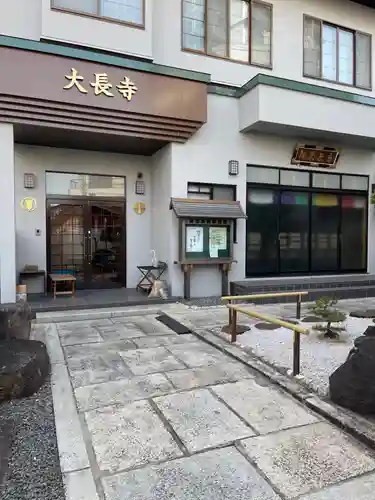 大長寺の本殿・本堂