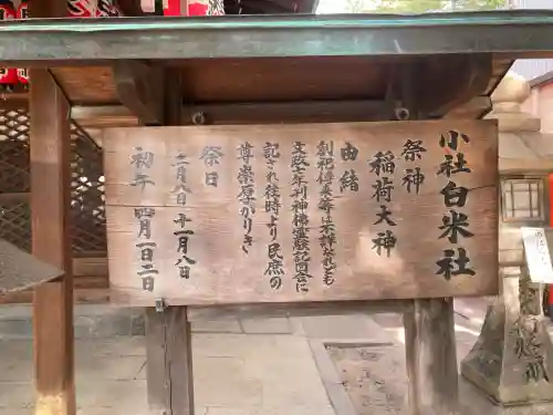 大阪天満宮(大阪府)