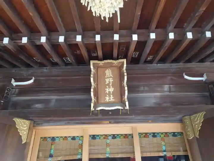 城山熊野神社(東京都)