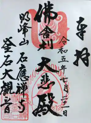 書き置きをいただきました。