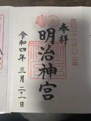 明治神宮(東京都)