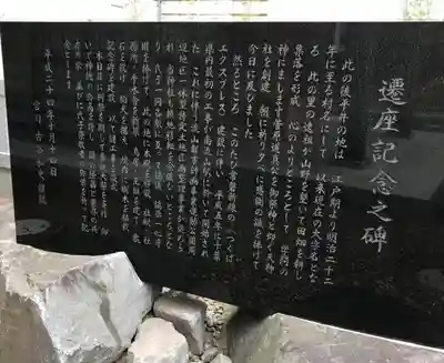 天神社のその他建物