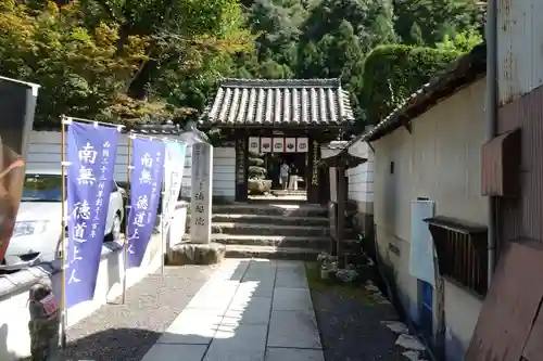 法起院の山門・神門