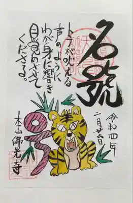 佛光寺(京都府)