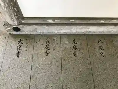 観自在寺のその他建物