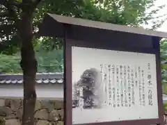 櫟野寺の歴史