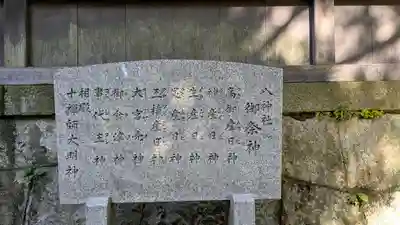 八神社(京都府)