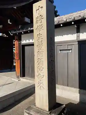 宝国寺(愛知県)