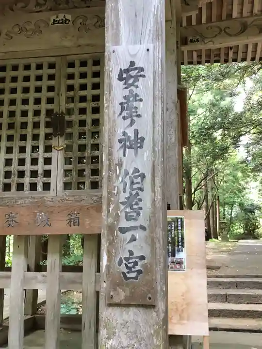 倭文神社のその他建物