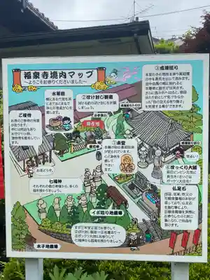 福泉寺(神奈川県)