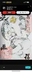 玉眞院玉川大師(東京都) 2026年04月25日(土)〜(2026年04月25日(土) 15時11分49秒投稿)