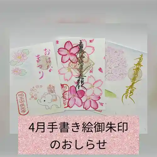 長光寺(長野県)